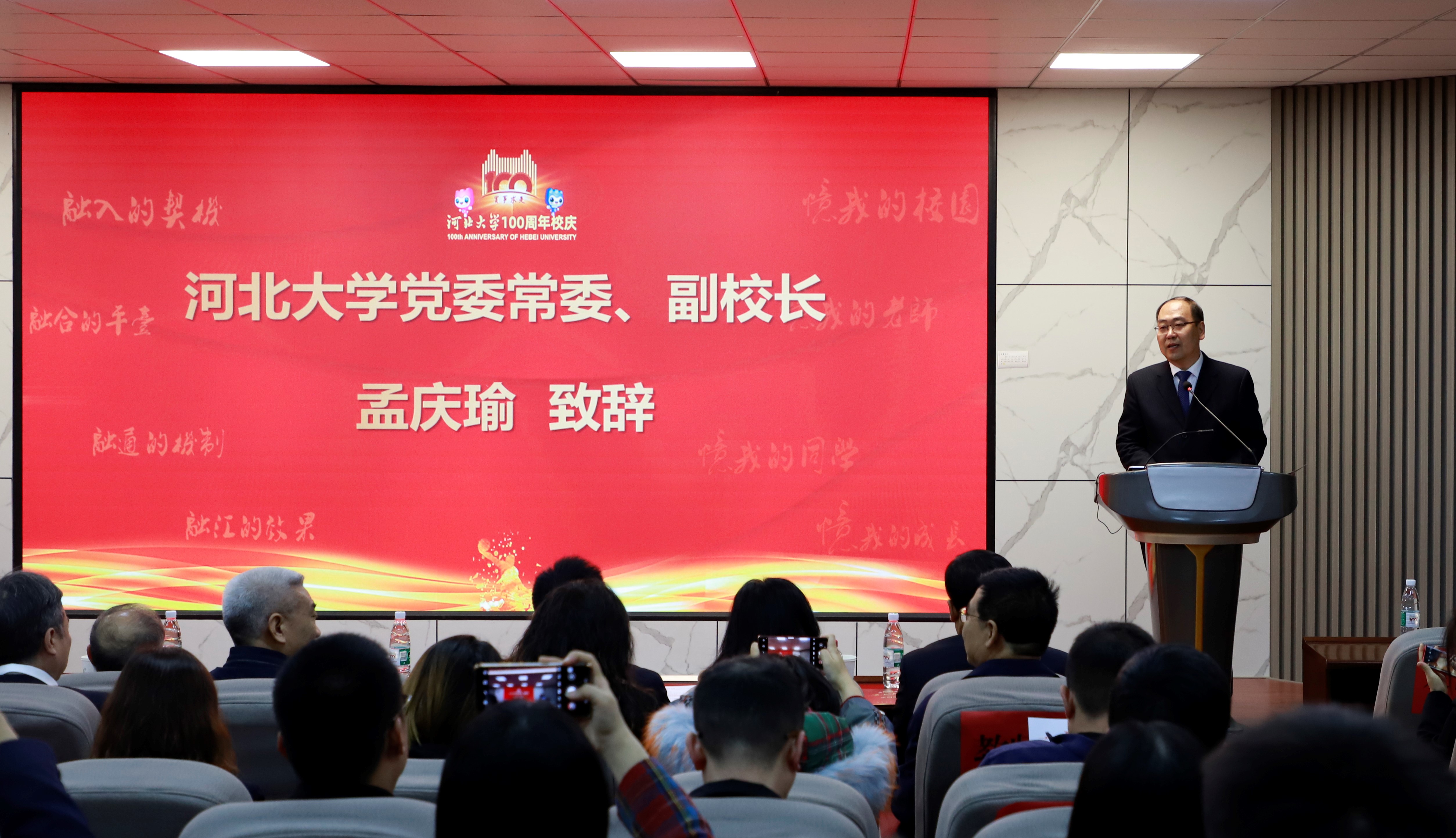 6.bv1946伟德官网党委常委、副校长孟庆瑜致辞.JPG