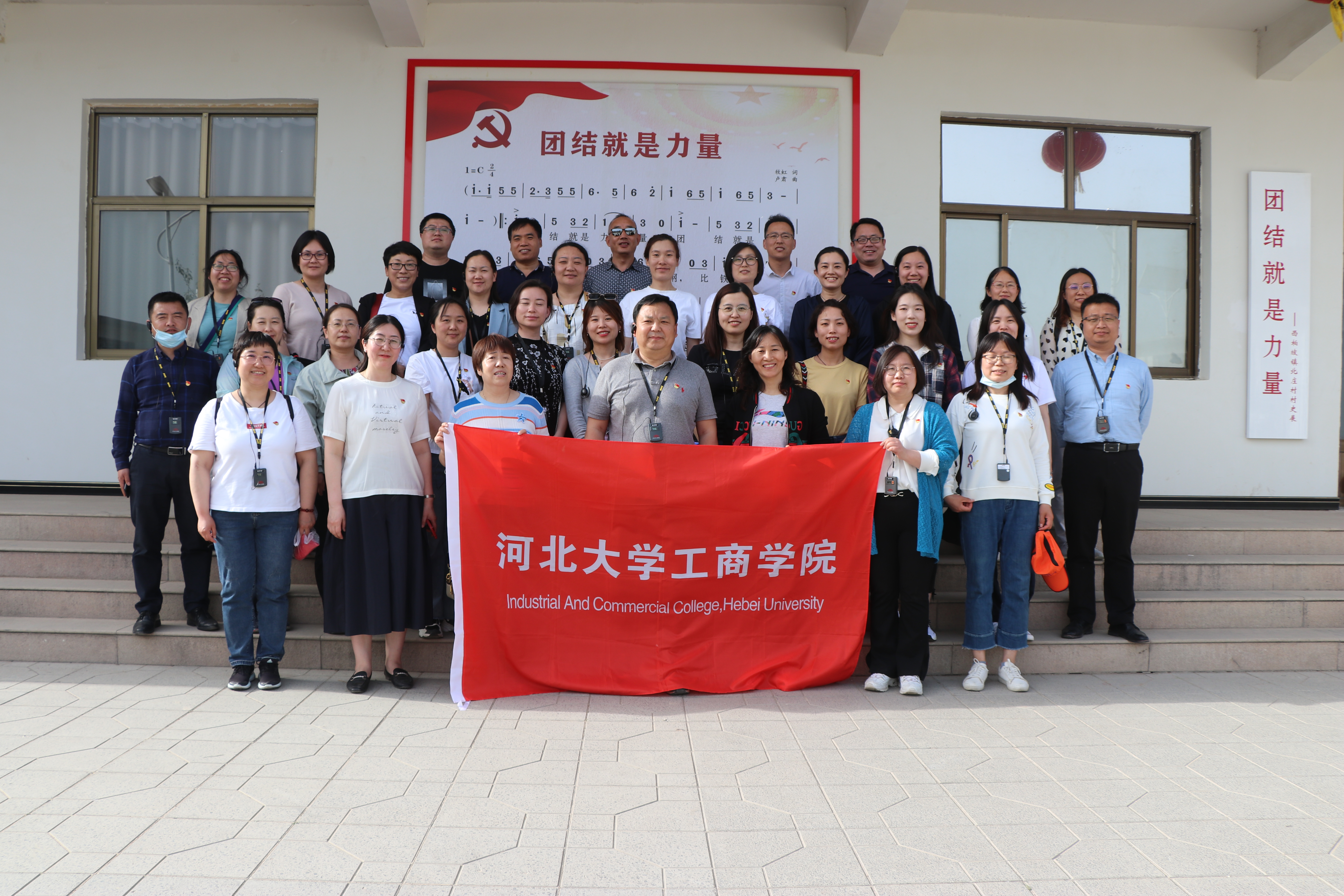 团结就是力量首唱地合影.jpg