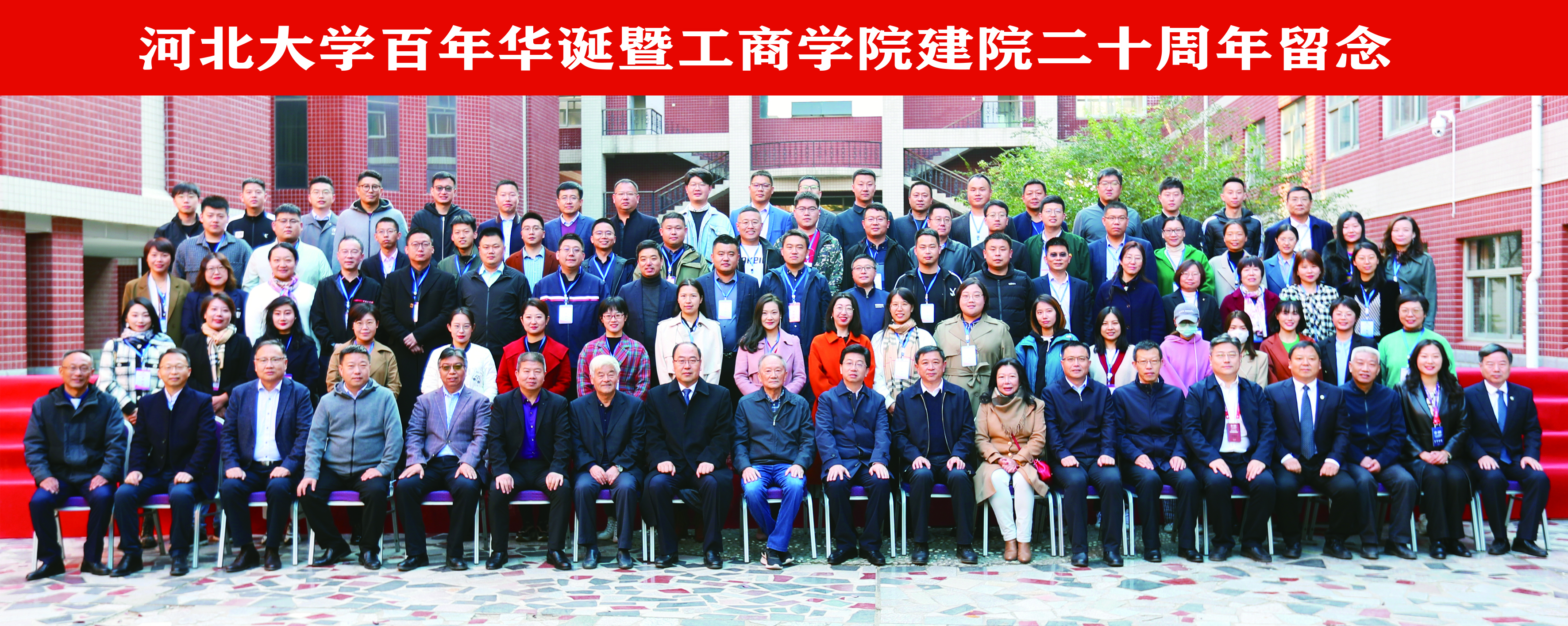 4.bv1946伟德官网百年华诞暨bv伟德国际1946建院二十周年合影.jpg 4.bv1946伟德官网百年华诞暨bv伟德国际1946建院二十周年合影.jpg