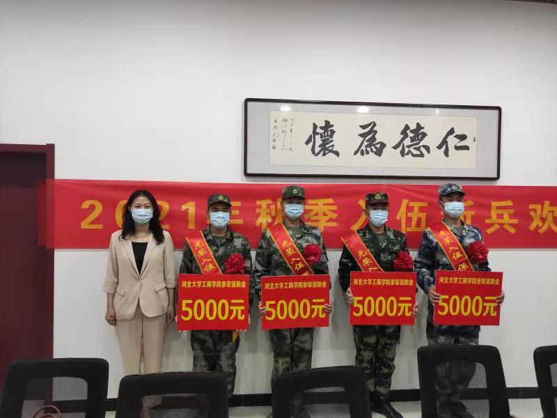 图:党委副书记副院长朱红梅为新兵入伍学生颁发参军资助金.jpg